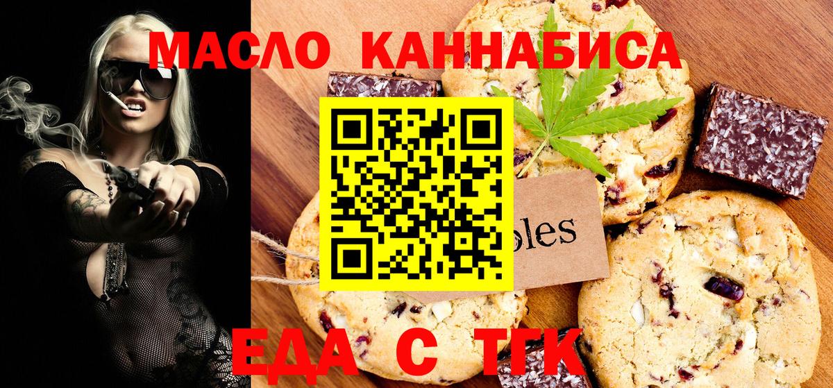 Canna-Cookies конопля  Вход с VPN  Саранск 