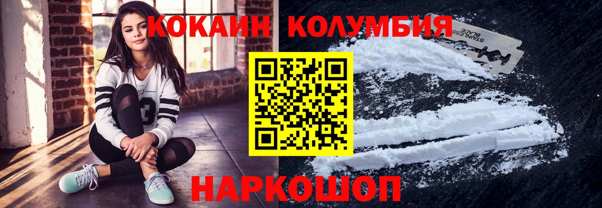 Кокаин  COCAIN 98%  Вход с VPN  Саранск 