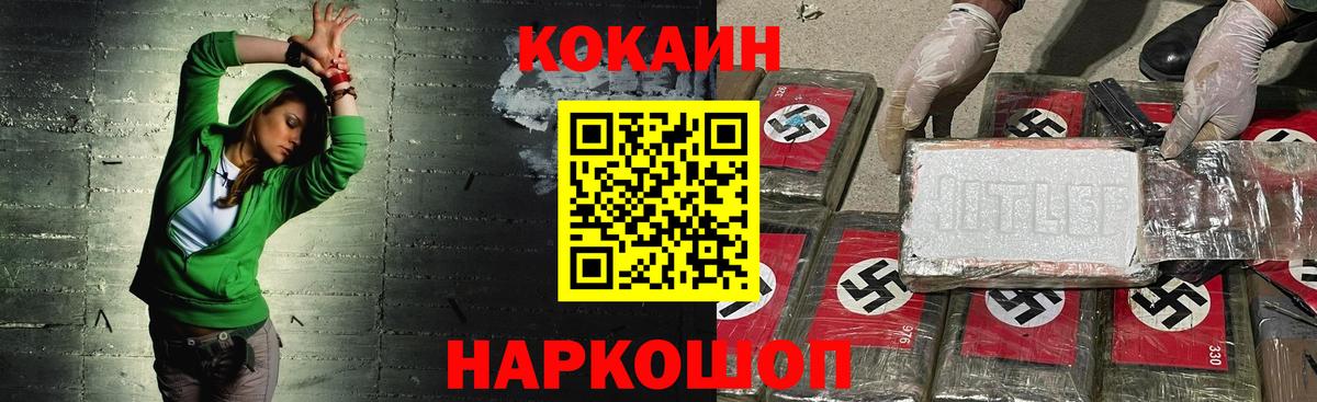 COCAIN FishScale Саранск