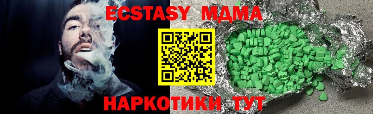 Экстази Cube Саранск
