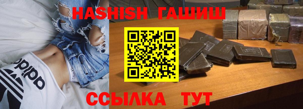 Гашиш  ГАШИШ индика сатива  Саранск  Вход с VPN  Гашиш гарик 