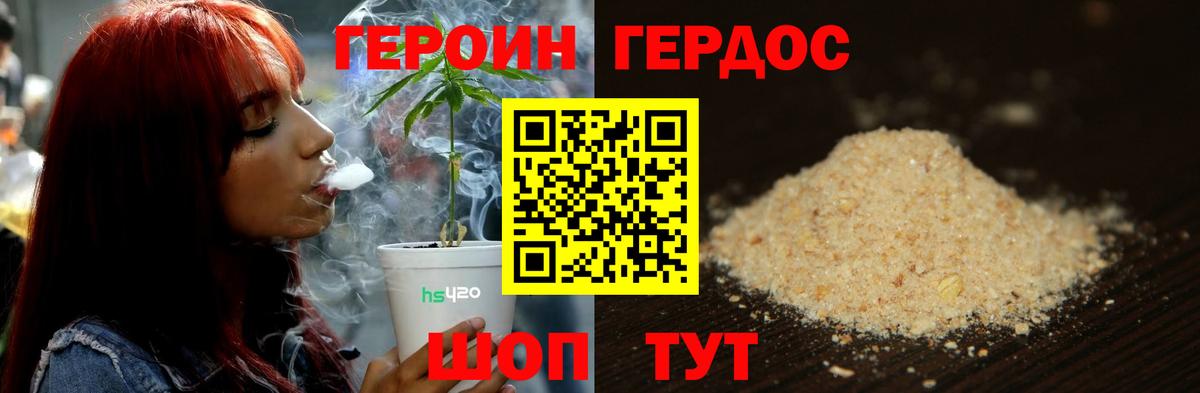 ГЕРОИН  Вход с VPN  Саранск  Героин гречка 