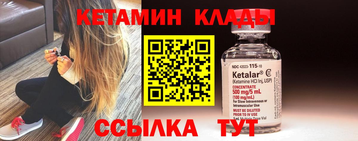 Саранск  Кетамин ketamine  Вход с VPN  shop Telegram  КЕТАМИН ketamine 