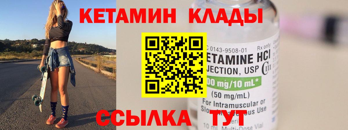 Кетамин ketamine Саранск