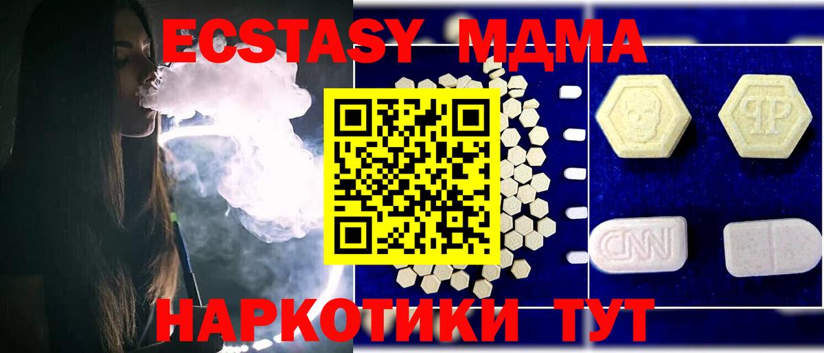 МДМА молли Саранск