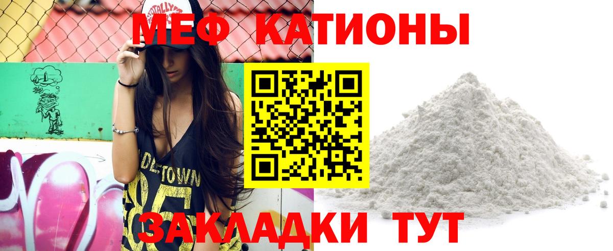 Саранск  МЕФ  Мефедрон кристаллы  Вход с VPN  Мефедрон кристаллы 