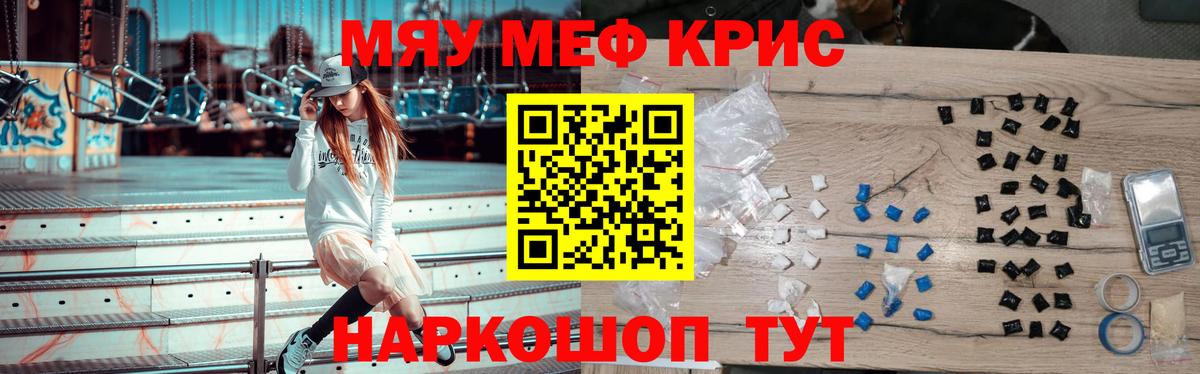 Мефедрон Саранск