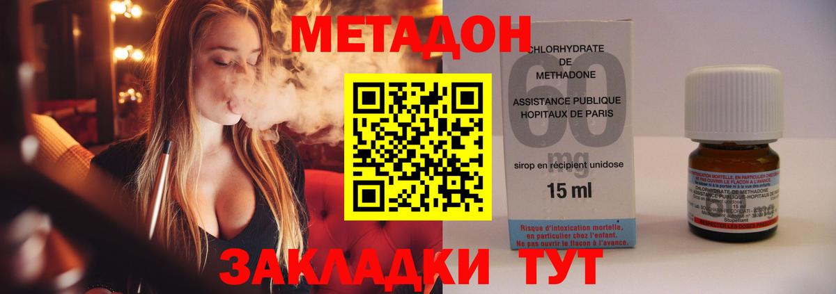 Метадон белоснежный  МЕТАДОН белоснежный  Вход с VPN    ONION  Саранск 