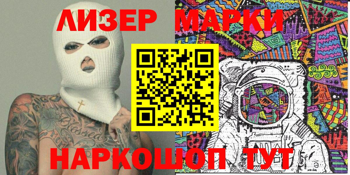 Марки NBOMe  Марки N-bome 1,5мг  Вход с VPN  Саранск  Марки N-bome 1,5мг 