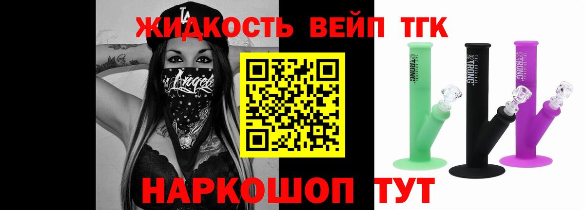 Дистиллят ТГК Wax  Вход с VPN  Саранск 