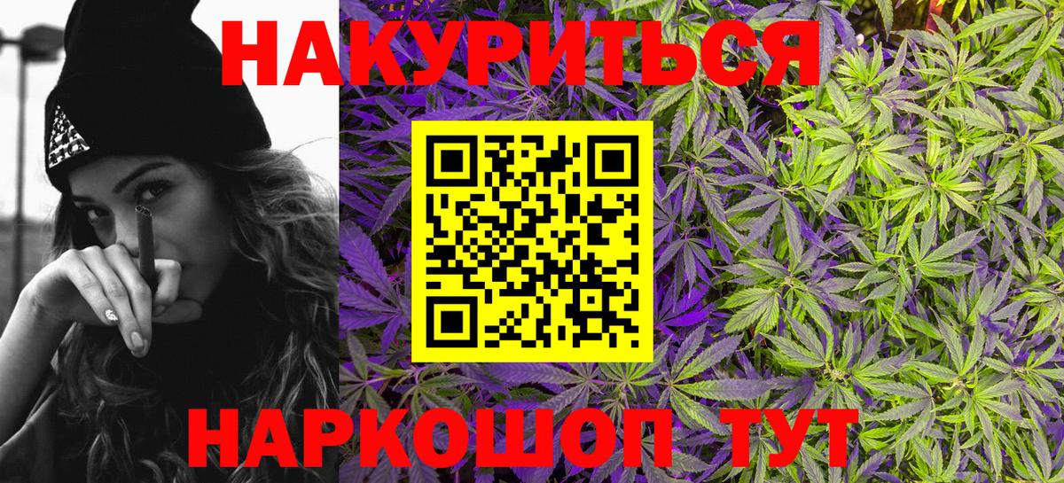 Шишки марихуана Bruce Banner  Вход с VPN  Шишки марихуана план  Саранск 